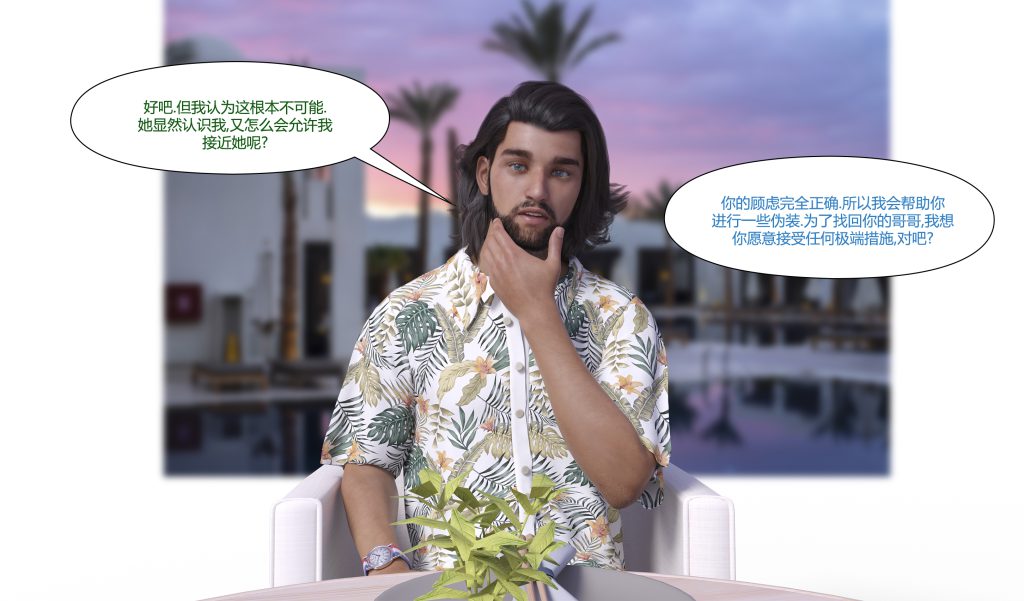 图片[289]-[LilTKit] Fateful Vacation (Chinese)-本地漫画站