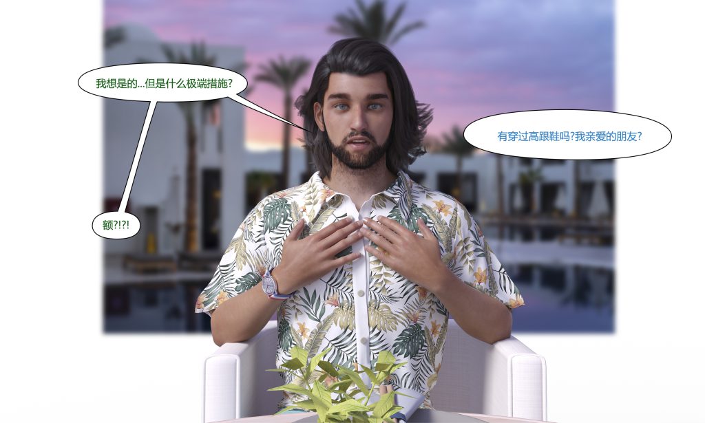 图片[290]-[LilTKit] Fateful Vacation (Chinese)-本地漫画站