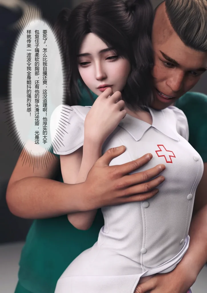 图片[290]-妻子出租中：医院风云1-12-本地漫画站