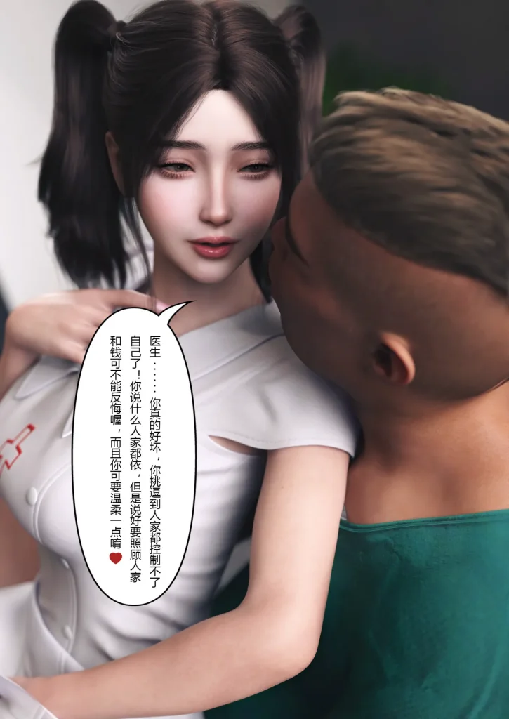 图片[294]-妻子出租中：医院风云1-12-本地漫画站