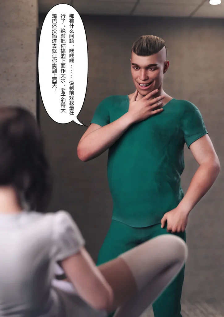 图片[297]-妻子出租中：医院风云1-12-本地漫画站