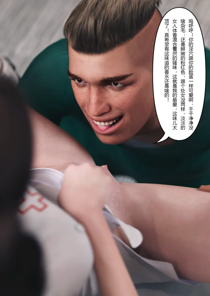 图片[299]-妻子出租中：医院风云1-12-本地漫画站