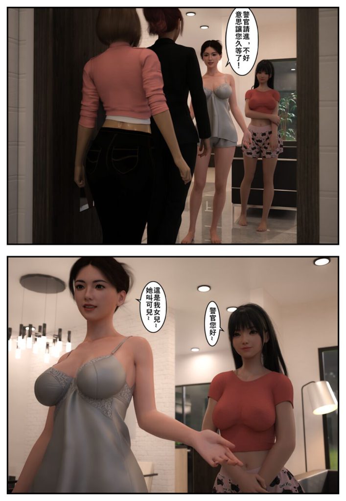 图片[92]-[Pbshoney2] Invaders 1-4 入侵 （chinese）-本地漫画站