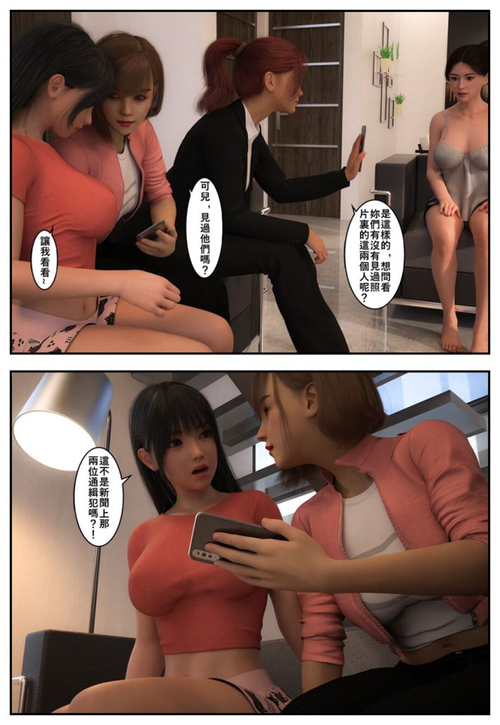 图片[94]-[Pbshoney2] Invaders 1-4 入侵 （chinese）-本地漫画站