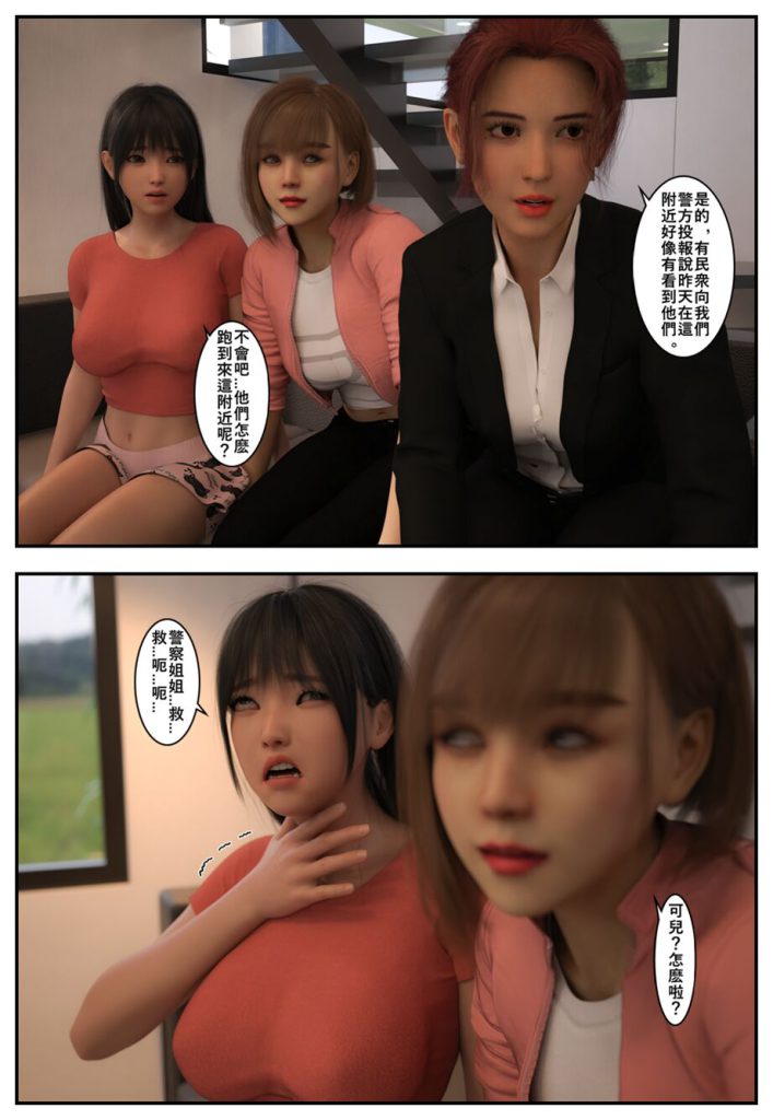 图片[95]-[Pbshoney2] Invaders 1-4 入侵 （chinese）-本地漫画站