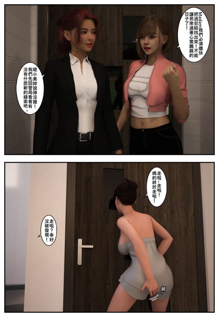 图片[100]-[Pbshoney2] Invaders 1-4 入侵 （chinese）-本地漫画站