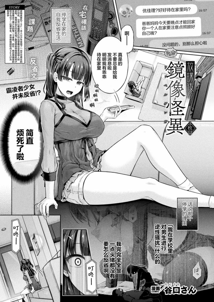 图片[51]-放课后の镜像怪-本地漫画站