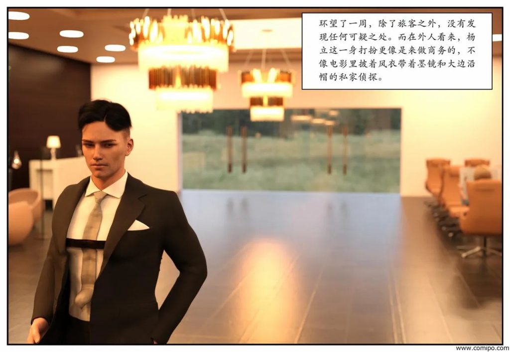 图片[138]-龙舌兰-小绿林子-本地漫画站