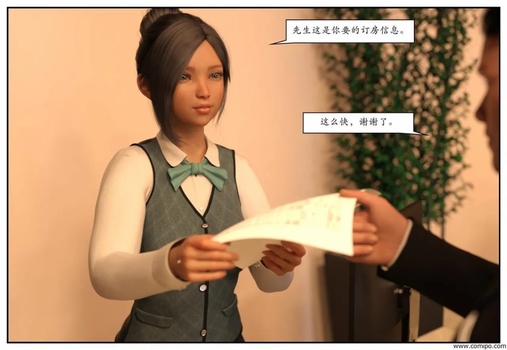 图片[146]-龙舌兰-小绿林子-本地漫画站