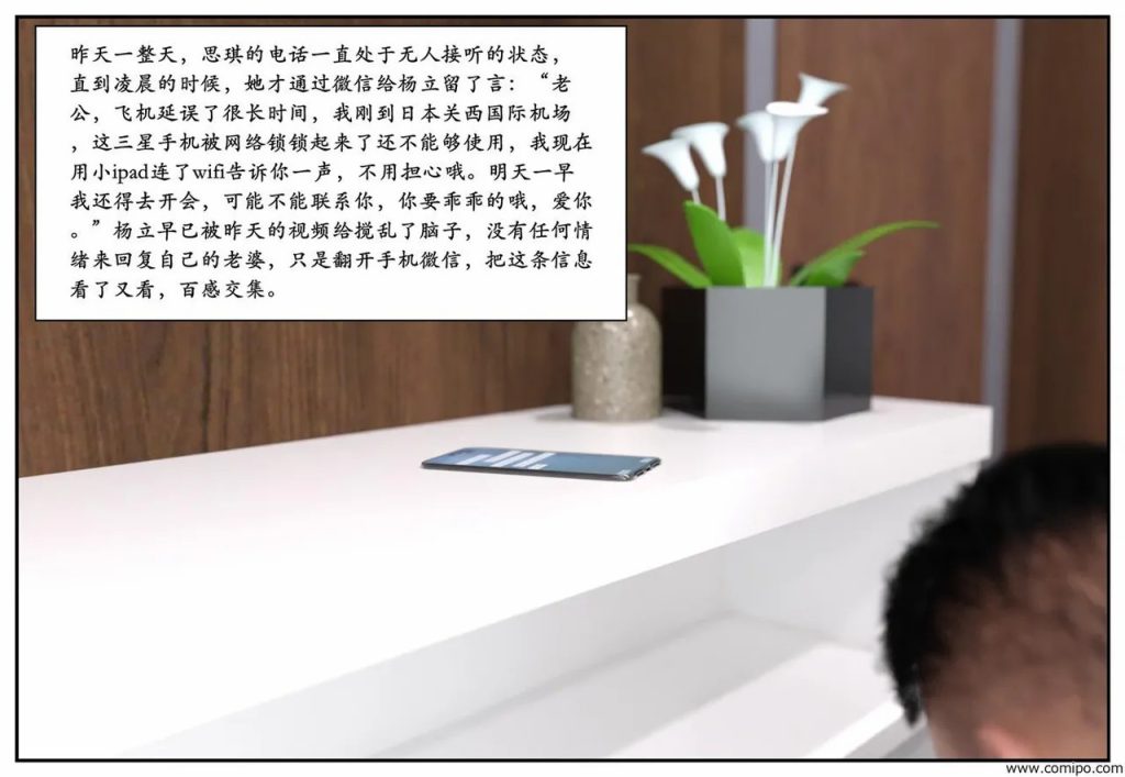 图片[128]-龙舌兰-小绿林子-本地漫画站