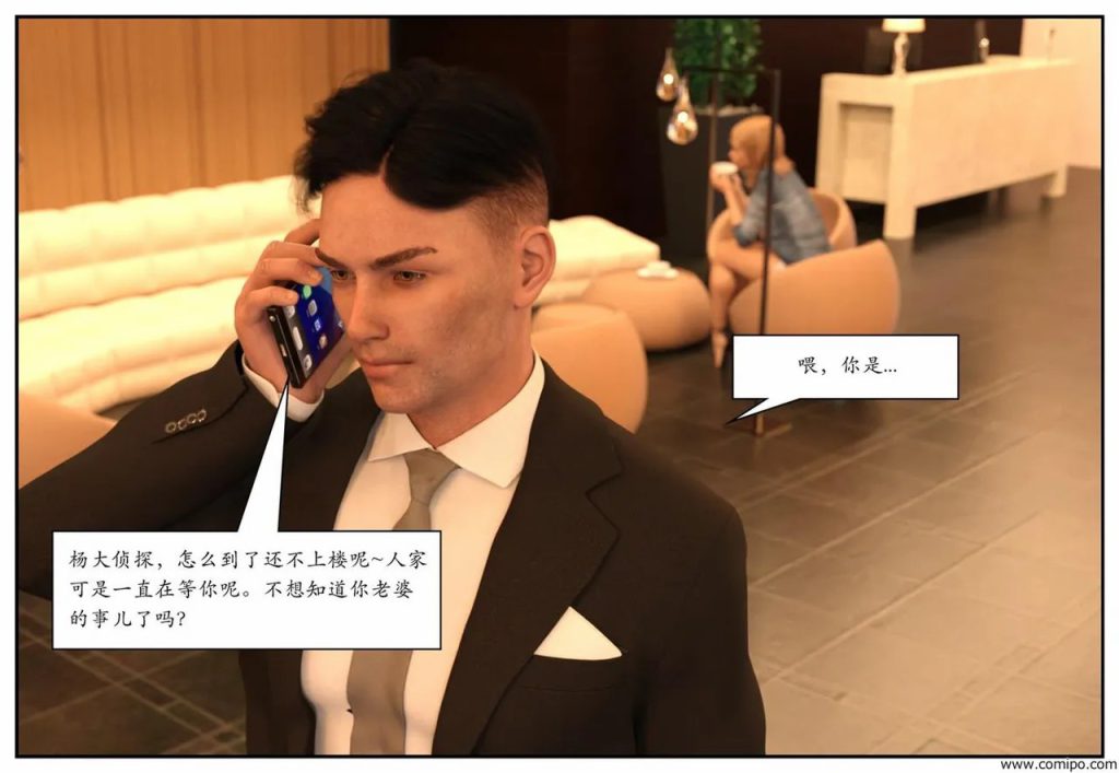 图片[162]-龙舌兰-小绿林子-本地漫画站