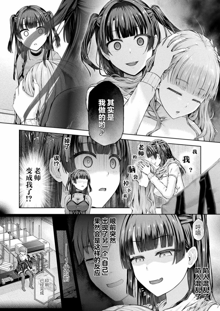 图片[54]-放课后の镜像怪-本地漫画站