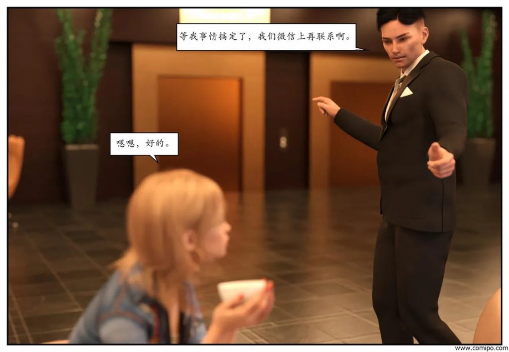 图片[166]-龙舌兰-小绿林子-本地漫画站