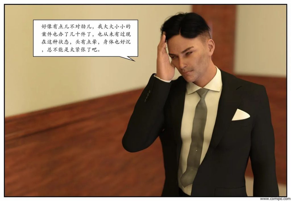 图片[170]-龙舌兰-小绿林子-本地漫画站