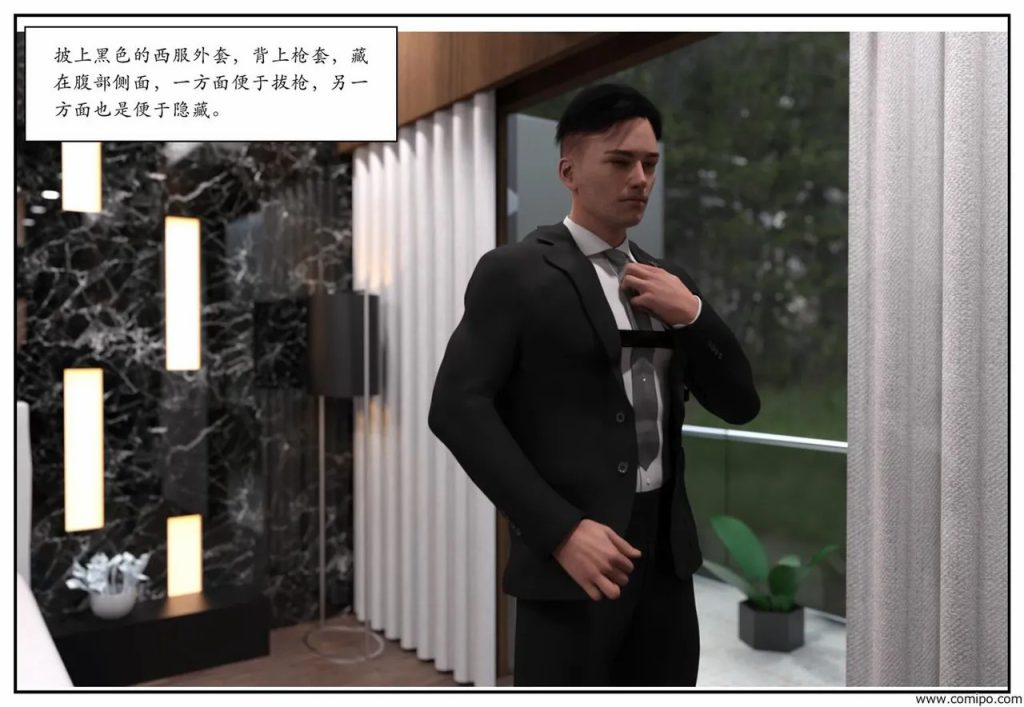 图片[132]-龙舌兰-小绿林子-本地漫画站