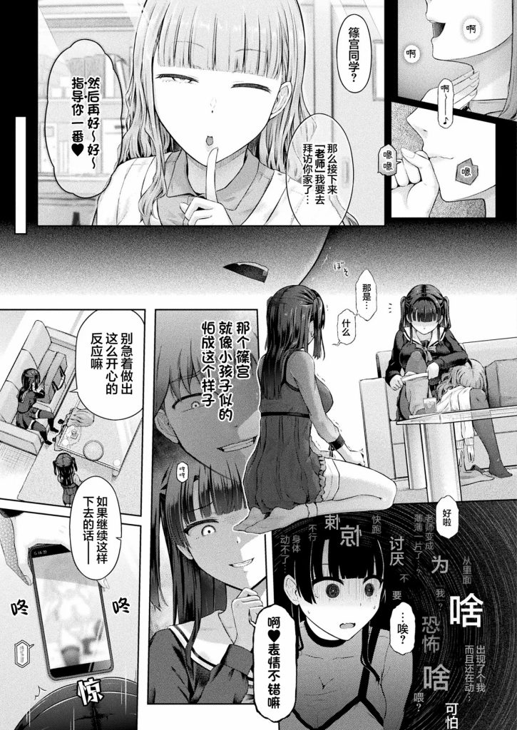 图片[57]-放课后の镜像怪-本地漫画站
