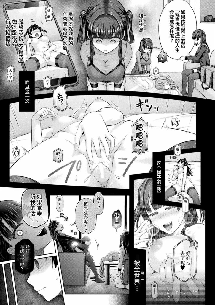 图片[59]-放课后の镜像怪-本地漫画站