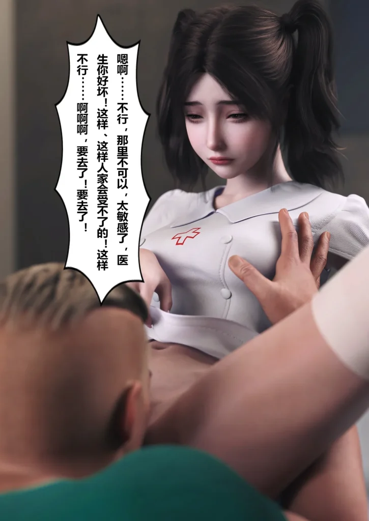 图片[303]-妻子出租中：医院风云1-12-本地漫画站