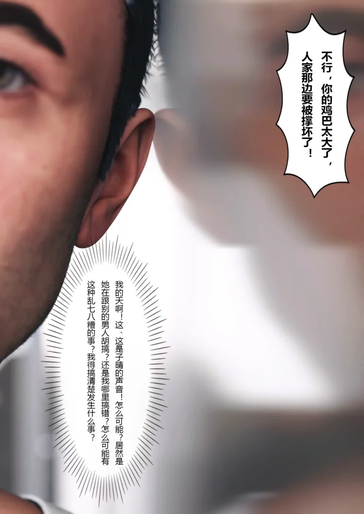 图片[307]-妻子出租中：医院风云1-12-本地漫画站