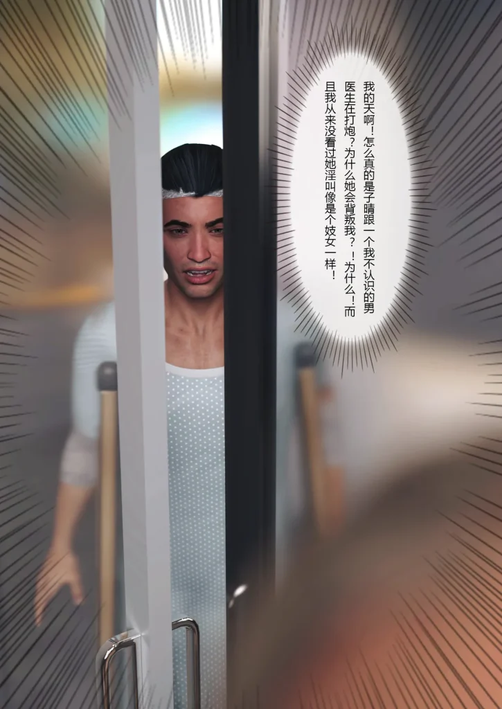 图片[310]-妻子出租中：医院风云1-12-本地漫画站