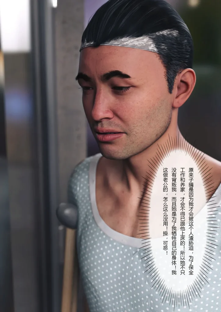 图片[318]-妻子出租中：医院风云1-12-本地漫画站