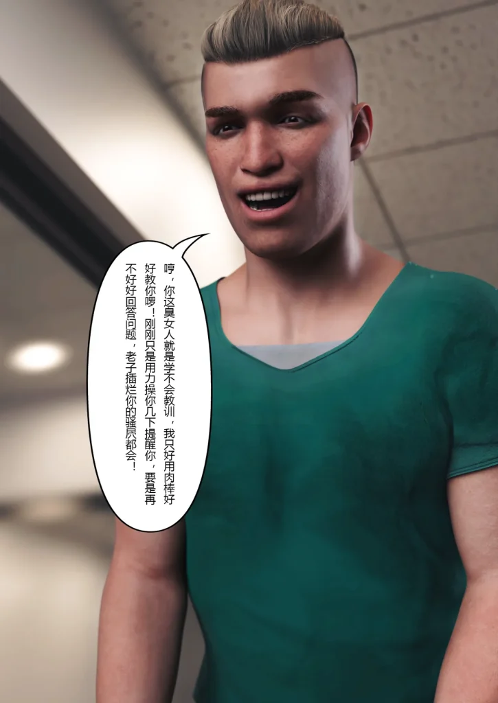 图片[322]-妻子出租中：医院风云1-12-本地漫画站