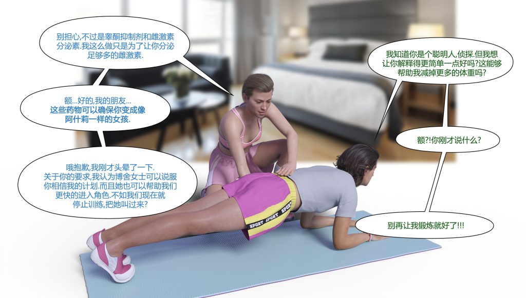 图片[324]-[LilTKit] Fateful Vacation (Chinese)-本地漫画站