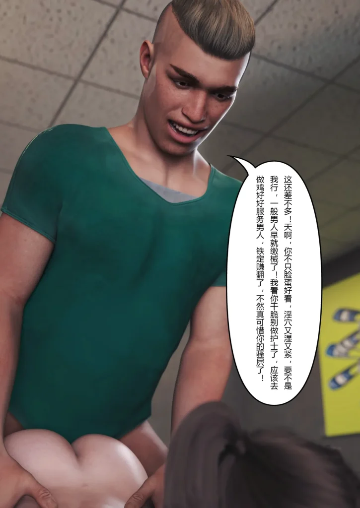 图片[324]-妻子出租中：医院风云1-12-本地漫画站