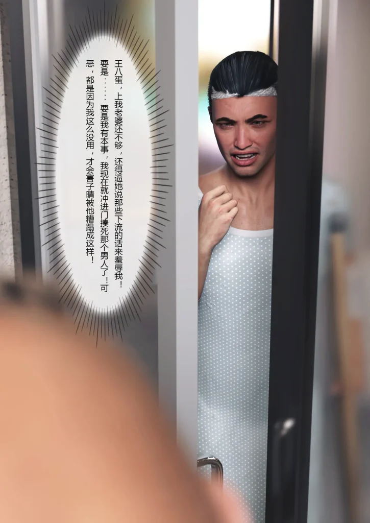 图片[325]-妻子出租中：医院风云1-12-本地漫画站