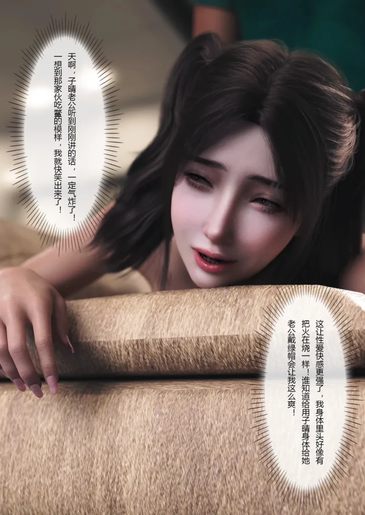 图片[326]-妻子出租中：医院风云1-12-本地漫画站