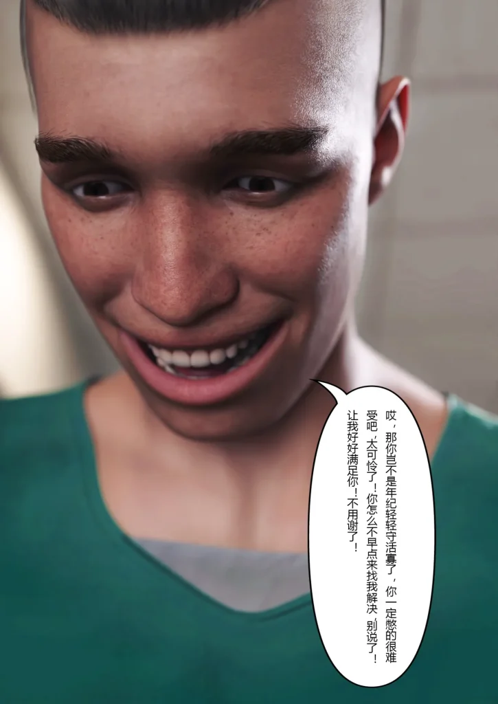 图片[329]-妻子出租中：医院风云1-12-本地漫画站