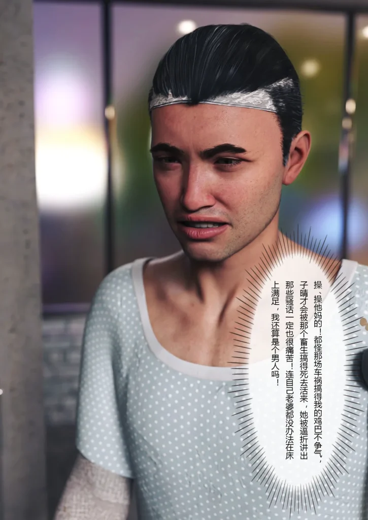 图片[331]-妻子出租中：医院风云1-12-本地漫画站