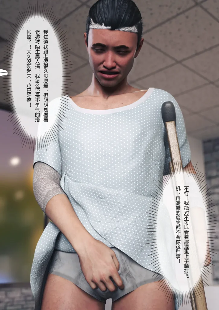 图片[334]-妻子出租中：医院风云1-12-本地漫画站