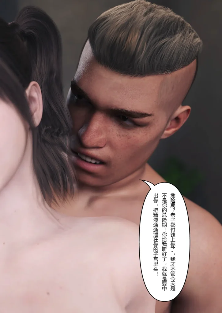 图片[344]-妻子出租中：医院风云1-12-本地漫画站