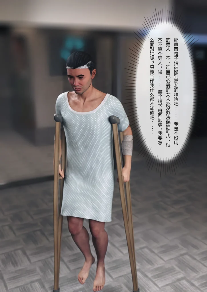 图片[356]-妻子出租中：医院风云1-12-本地漫画站