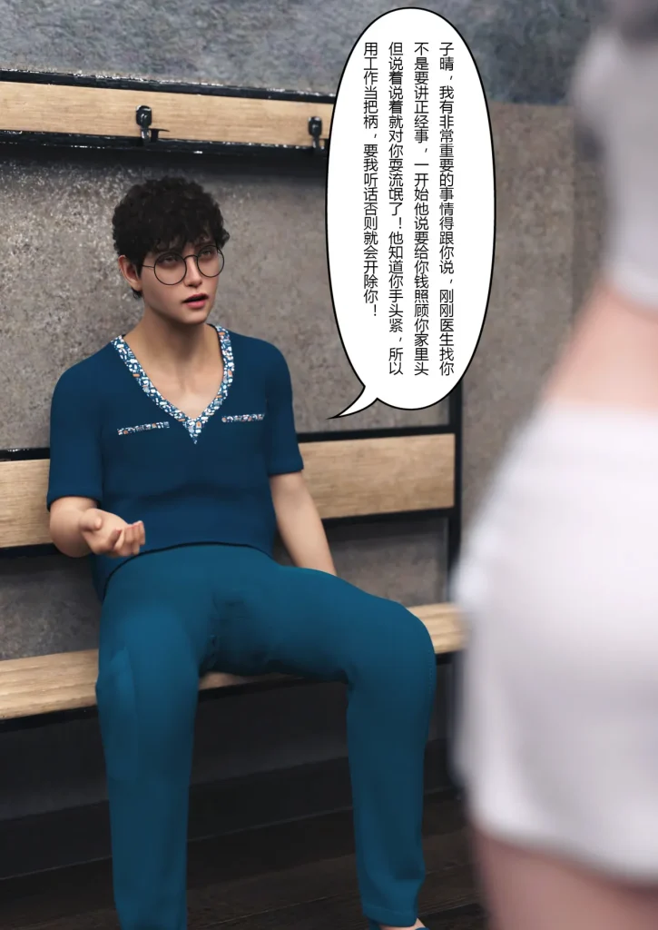 图片[365]-妻子出租中：医院风云1-12-本地漫画站