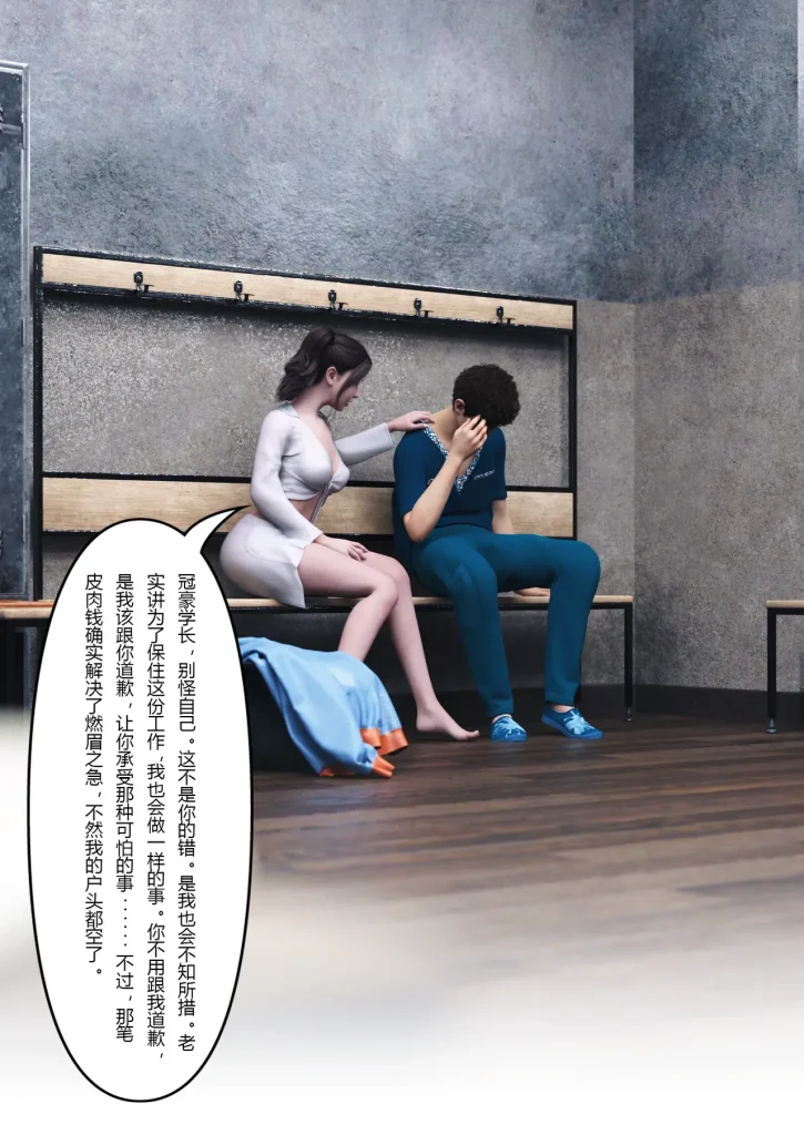 图片[368]-妻子出租中：医院风云1-12-本地漫画站