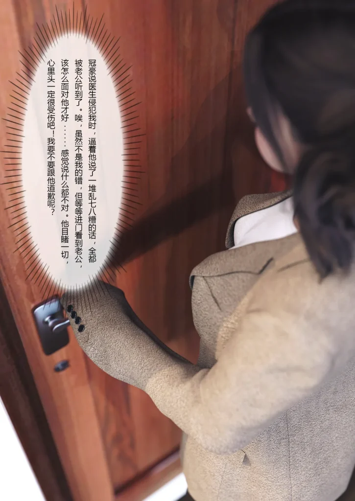 图片[371]-妻子出租中：医院风云1-12-本地漫画站