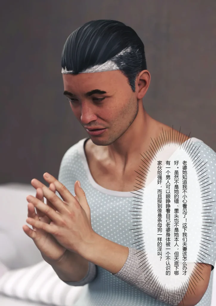 图片[373]-妻子出租中：医院风云1-12-本地漫画站