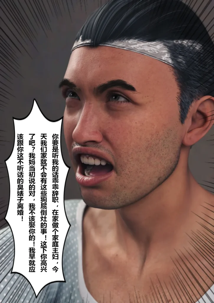 图片[375]-妻子出租中：医院风云1-12-本地漫画站