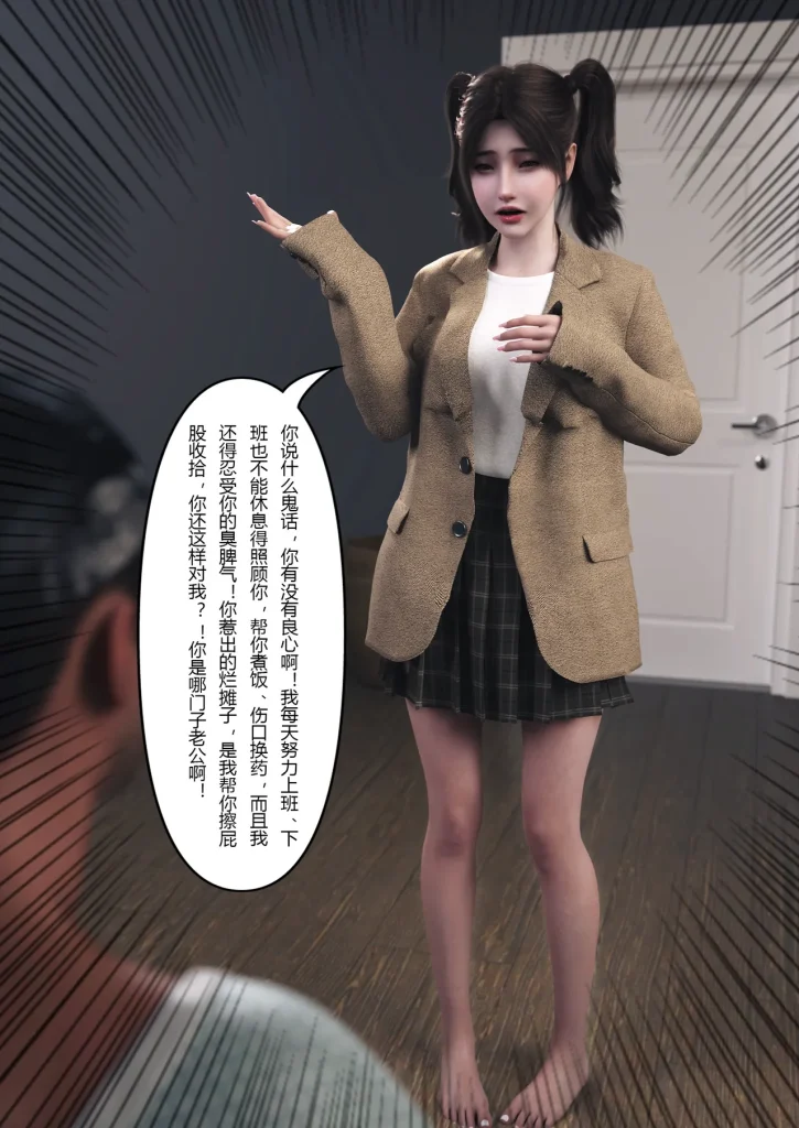 图片[376]-妻子出租中：医院风云1-12-本地漫画站