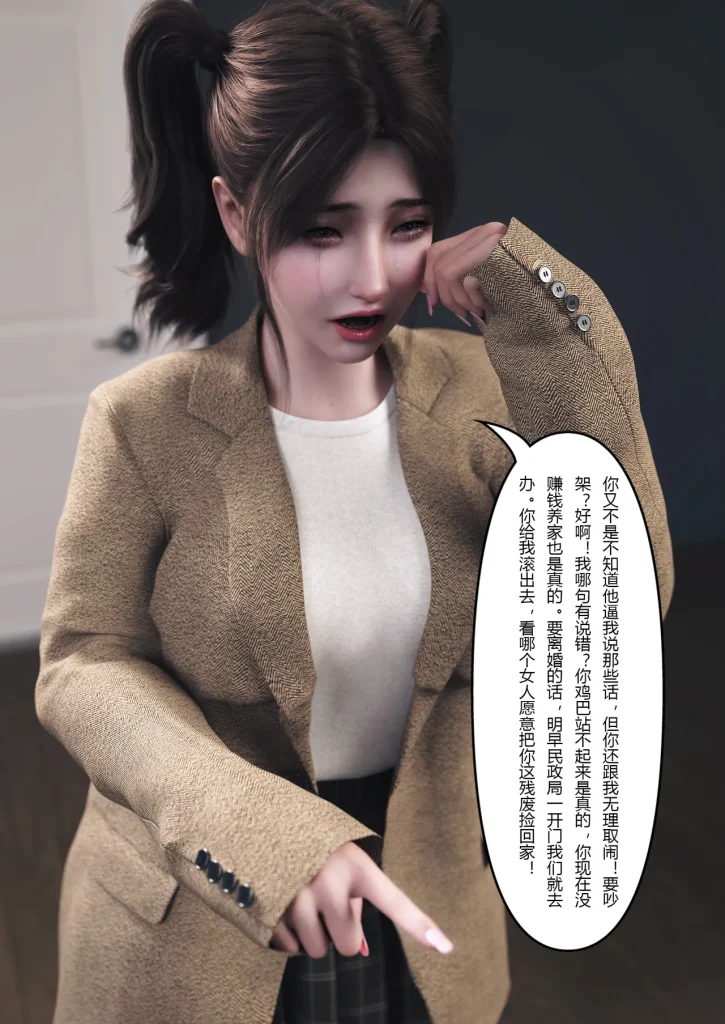 图片[377]-妻子出租中：医院风云1-12-本地漫画站