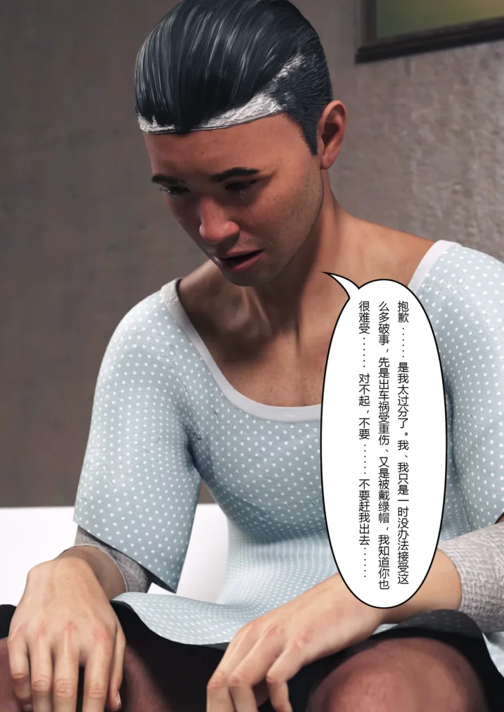 图片[378]-妻子出租中：医院风云1-12-本地漫画站