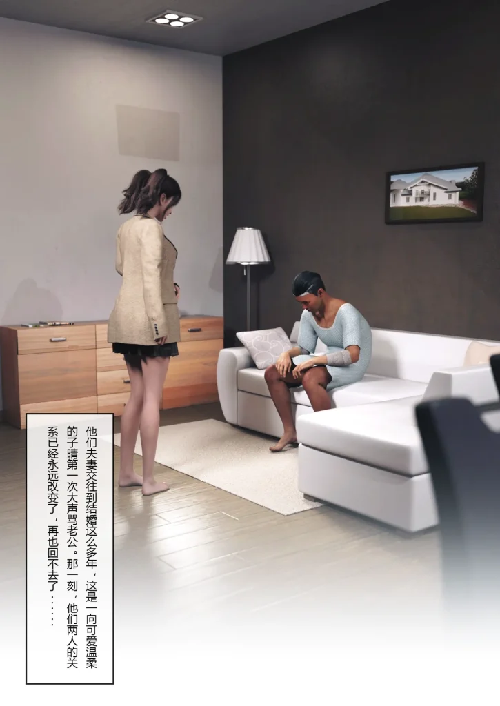 图片[379]-妻子出租中：医院风云1-12-本地漫画站