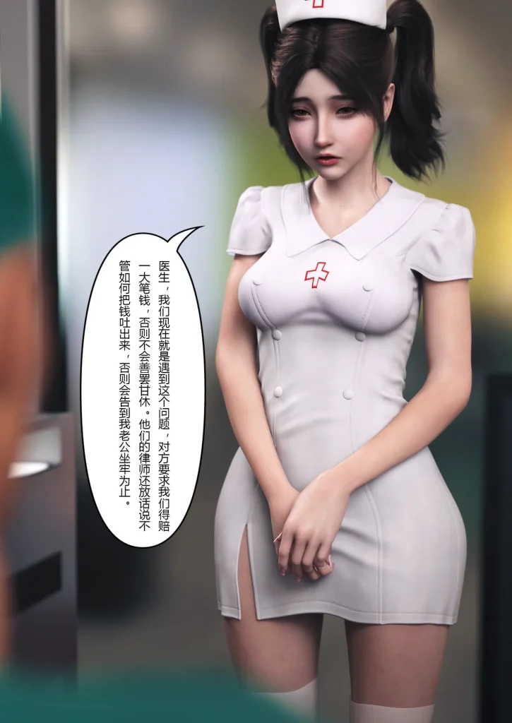 图片[382]-妻子出租中：医院风云1-12-本地漫画站