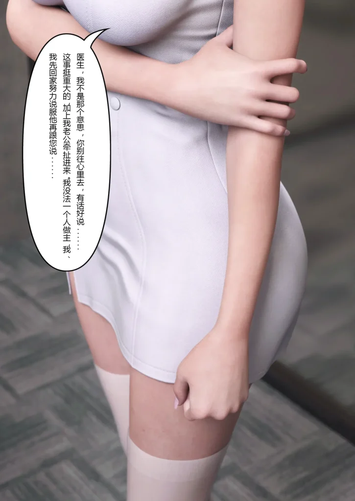 图片[386]-妻子出租中：医院风云1-12-本地漫画站