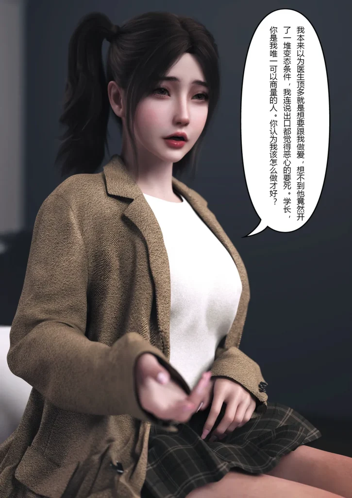 图片[387]-妻子出租中：医院风云1-12-本地漫画站