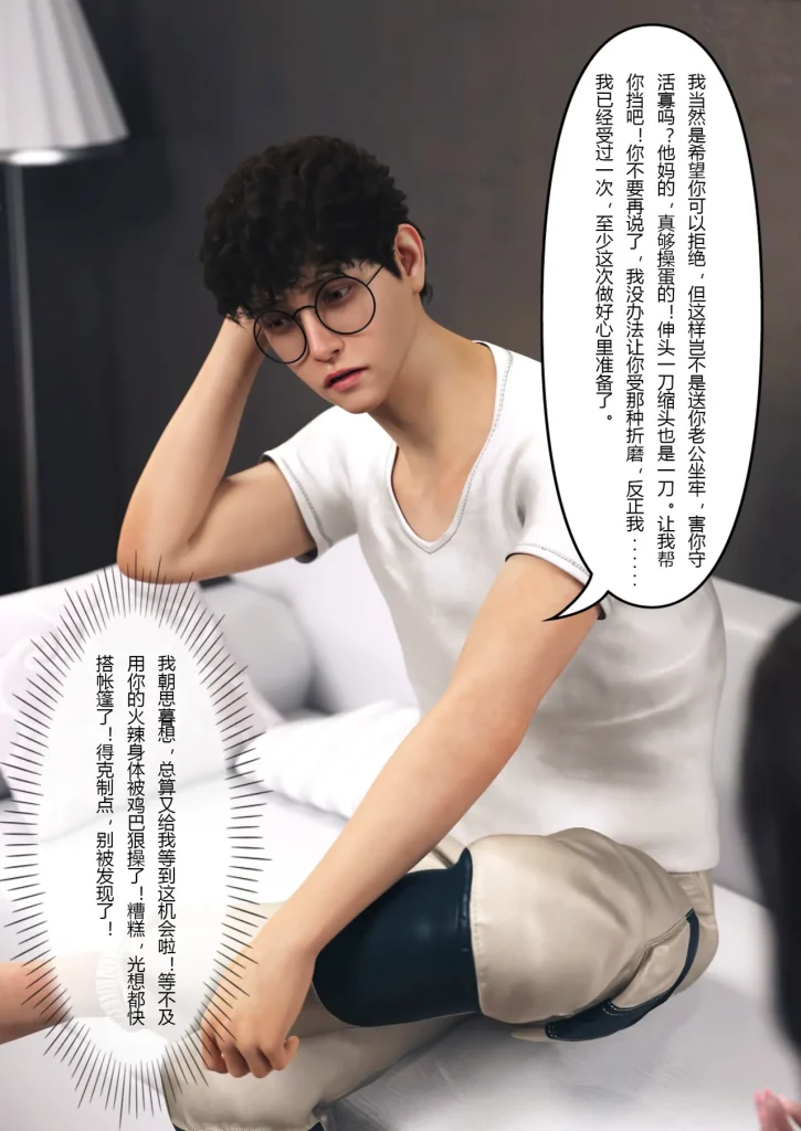 图片[388]-妻子出租中：医院风云1-12-本地漫画站