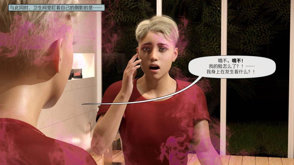 图片[39]-[Tidy_Fox]A Valentines Story（中文翻译）-本地漫画站