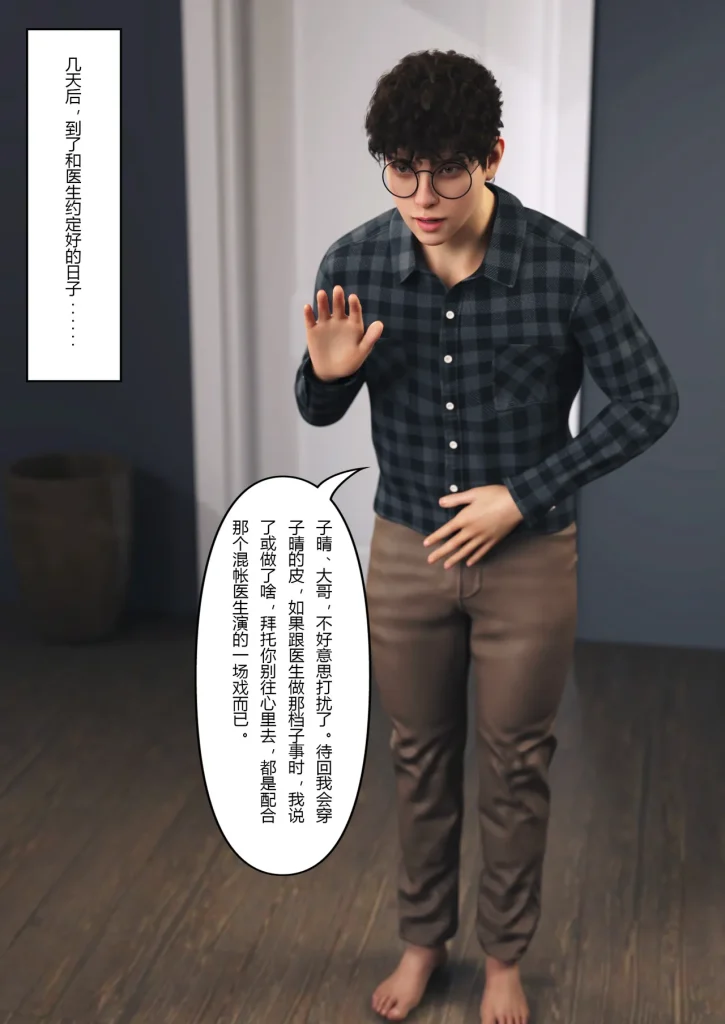 图片[390]-妻子出租中：医院风云1-12-本地漫画站